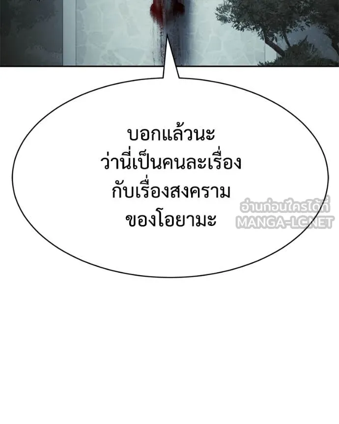 Baek XX ตอนที่ 167 รูปที่ 233
