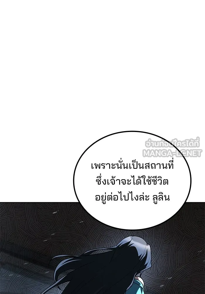 ครัวจอมเวท ตอนที่ 117 รูปที่ 42
