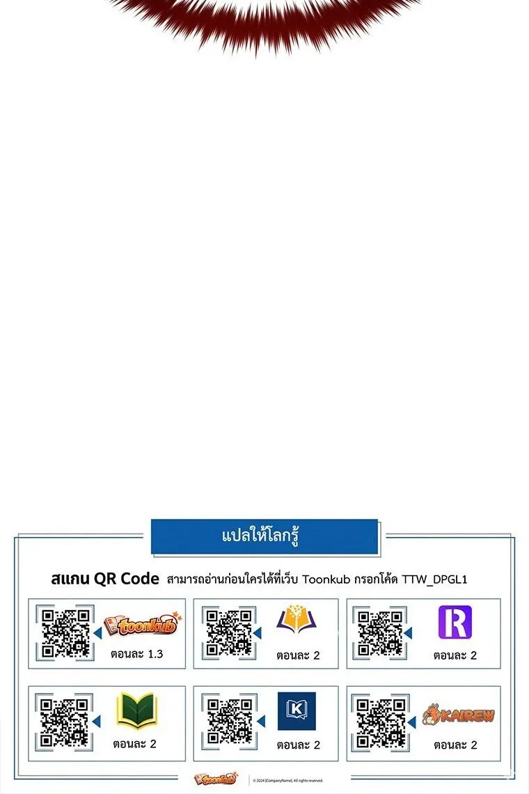The Return of the Unrivaled Genius Ranker การกล_บมาของแรงเกอร_อ_จฉร_ยะในตำนาน ตอนที่ ตอนที่ 21 รูปที่ 18