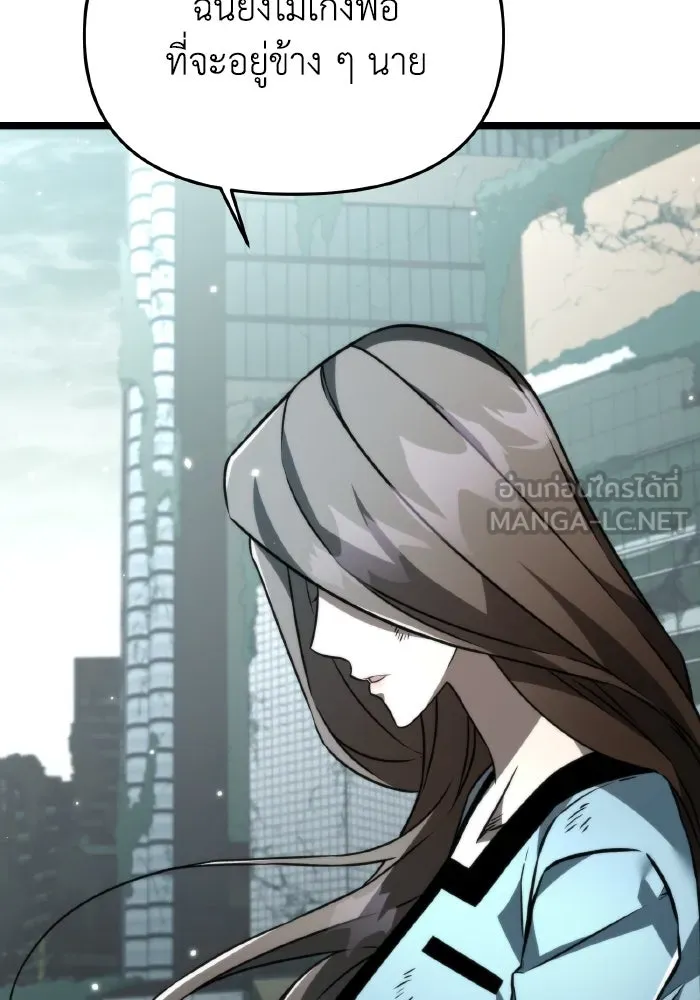 การแข่งขันของผู้เกิดใหม่ ตอนที่ 22 รูปที่ 75