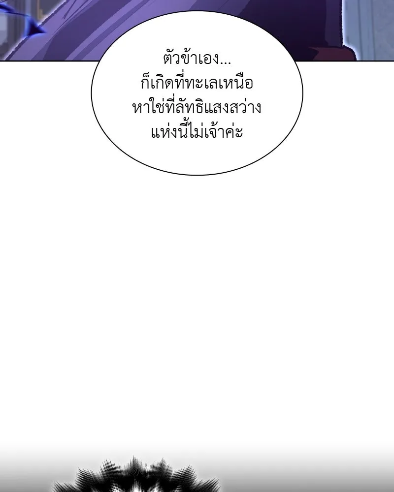 เกิดอีกทีเป็นว่าที่ประมุขลัทธิมาร ตอนที่ 43 รูปที่ 35