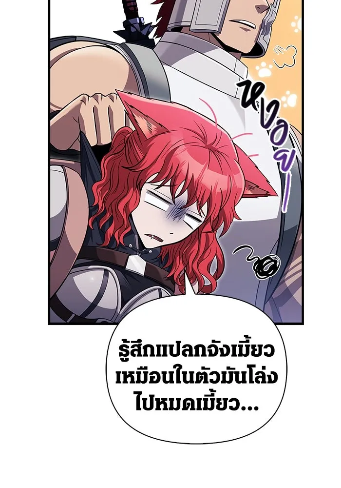 เอาชีวิตรอดในเกมฉบับคนเถื่อน ตอนที่ 74 บาบาเรียนน้อย รูปที่ 151