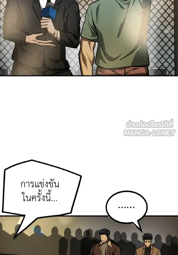 ราชาแห่งอ็อกทากอน ตอนที่ 53 รูปที่ 72