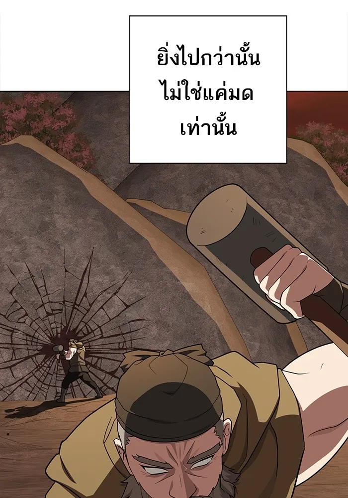 ผู้เล่นขั้นเทพแห่งหอคอยฝึกสอน ตอนที่ 210 รูปที่ 89