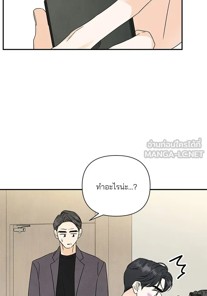 ปุลโซราได้เวลาดัง ตอนที่ 59 รูปที่ 48