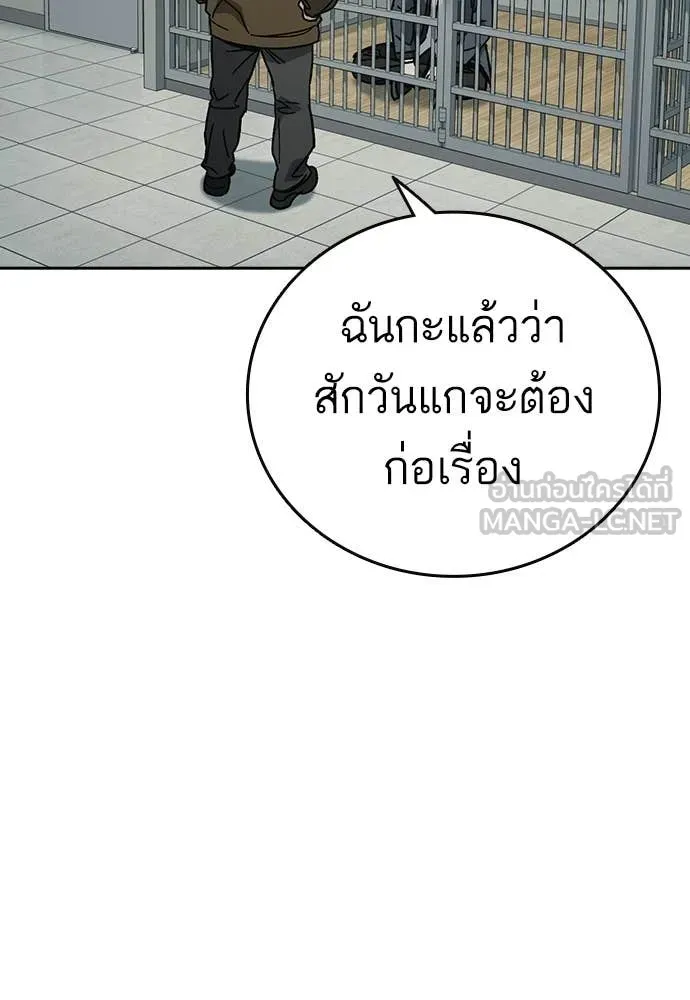 Study Group ตอนที่ 312 รูปที่ 51