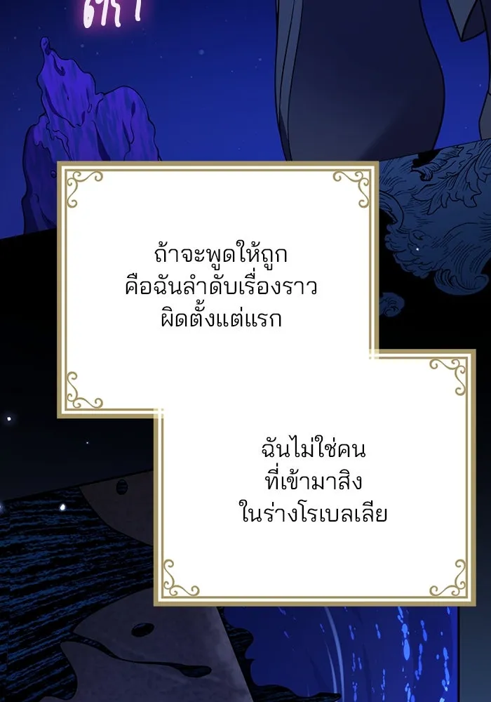 แผนหย่าสามีทรราช ตอนที่ 100 รูปที่ 70