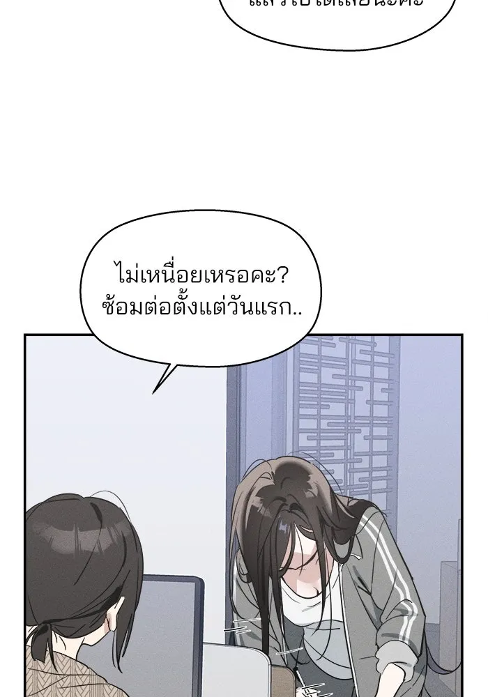 สวยเองนักเลงพอ ตอนที่ 5 รูปที่ 68