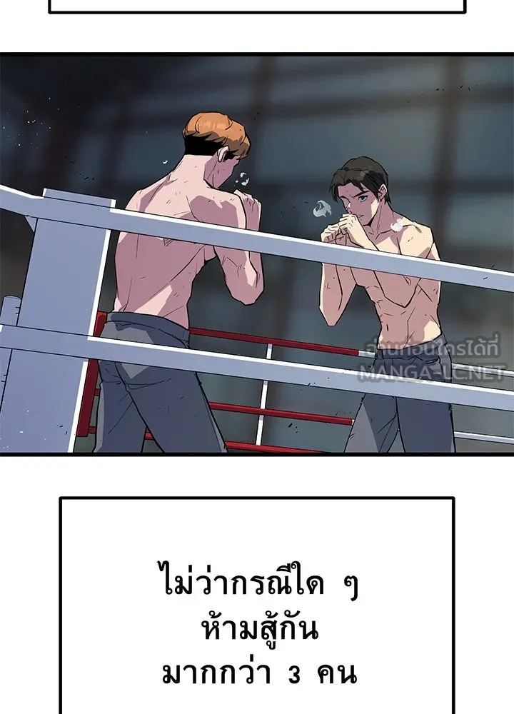 ราชาลานประลอง ตอนที่ 1 รูปที่ 216