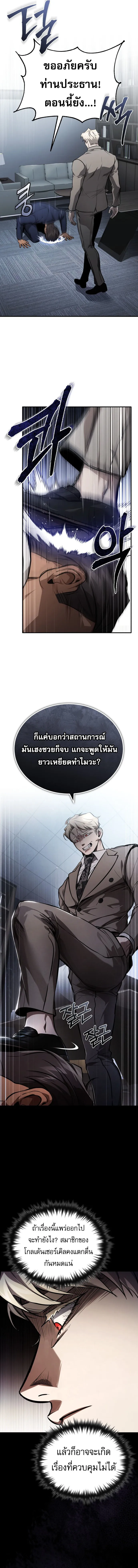 Devil Returns To School Days ป_ศาจกล_บมาเร_ยน ตอนที่ ตอนที่ 54 รูปที่ 18