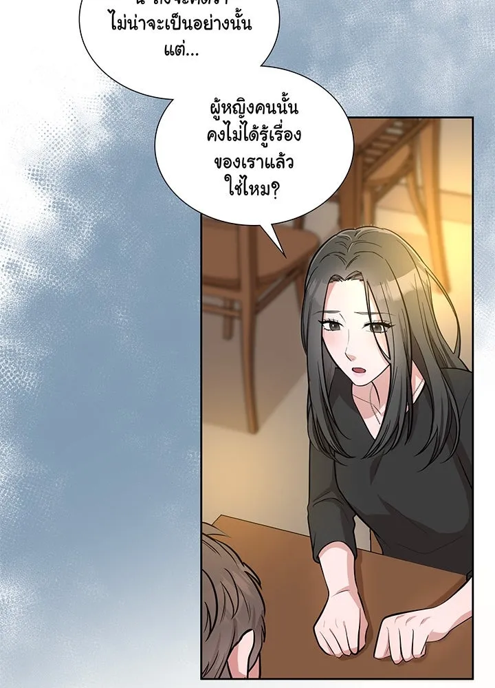 เพลิงแค้นผลาญใจ ตอนที่ 10 รูปที่ 62