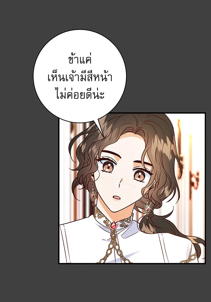 นางร้ายที่ไหนจะมีคุณธรรม ตอนที่ 15 รูปที่ 5