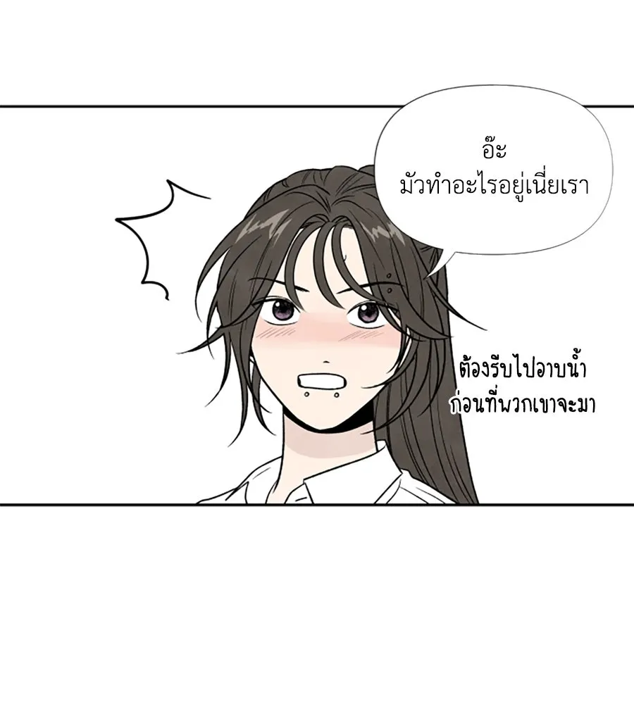 เหตุผลของคนไม่อยากอยู่ ตอนที่ ตอนพิเศษ 1 รูปที่ 67