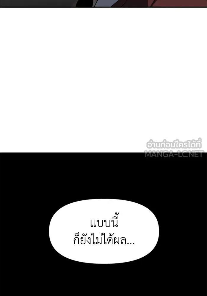 อดีตบอสหอคอย ตอนที่ 77 รูปที่ 135