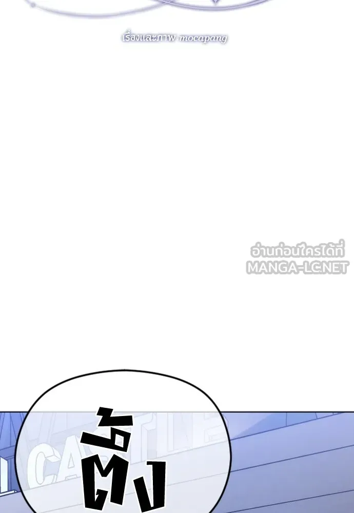 วิธีหนีตายจากนิยายโรคจิต ตอนที่ 92 รูปที่ 30