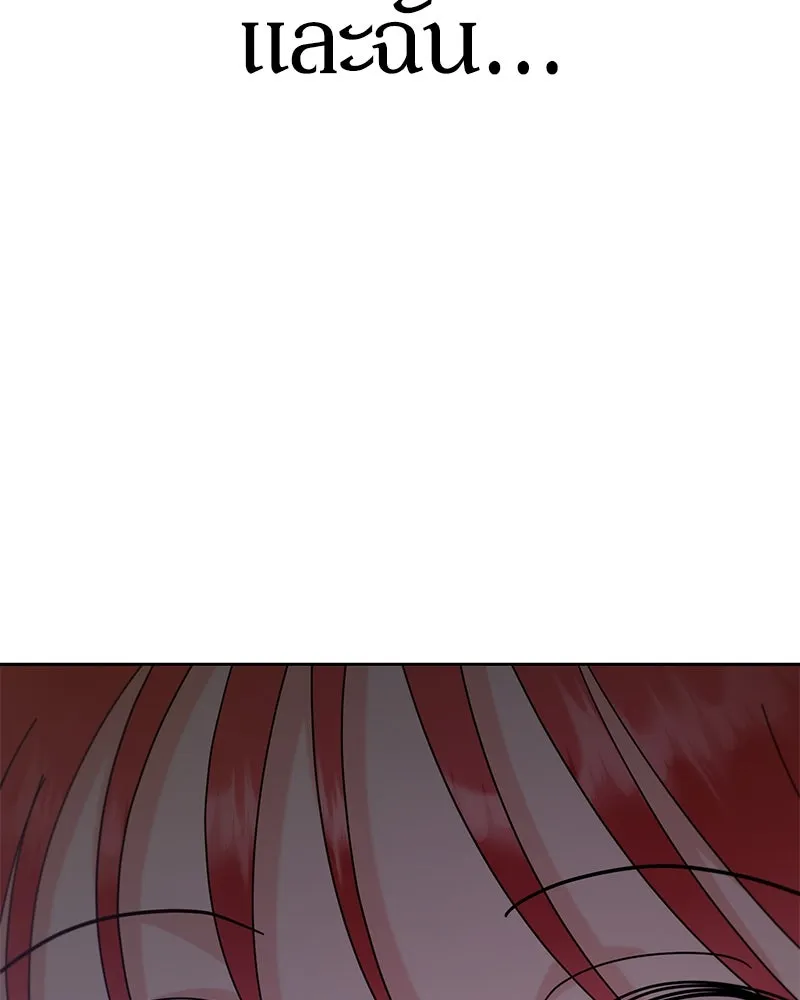 Pyramid Game เกมพีระมิด ตอนที่ 66 รูปที่ 125