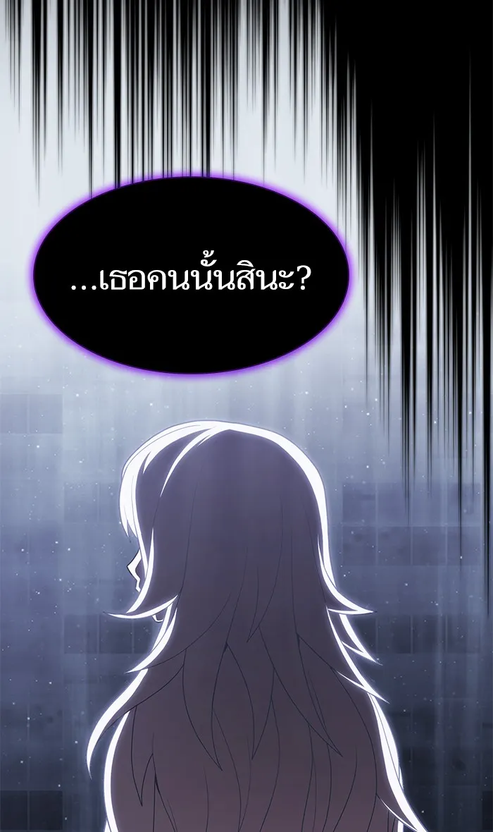 ผู้เล่นขั้นเทพแห่งหอคอยฝึกสอน ตอนที่ 119 รูปที่ 7