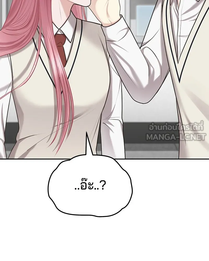 จ้า แม่คนสวย ตอนที่ 4 รูปที่ 114