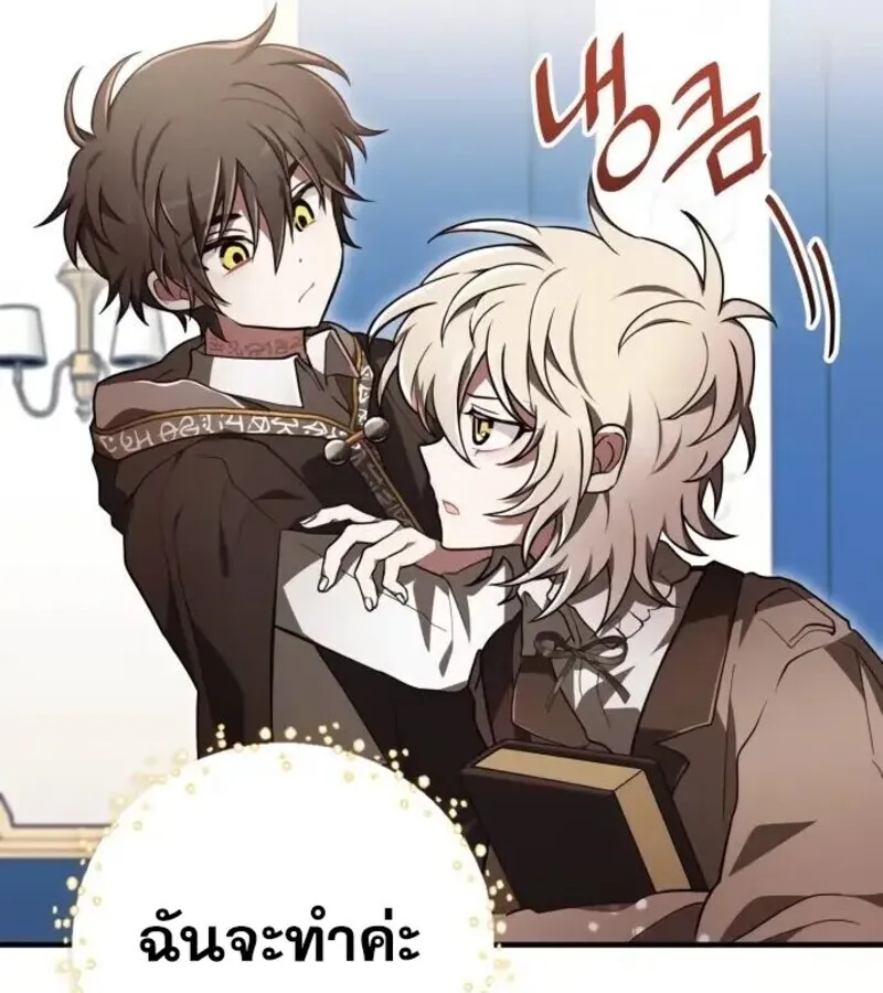 I Become a Legendary Arch Mage by Reading a Book ฉ_นกลายเป_นจอมเวทย_ในตำนานจากการอ_านหน_งส_อ ตอนที่ ตอนที่ 32 รูปที่ 32