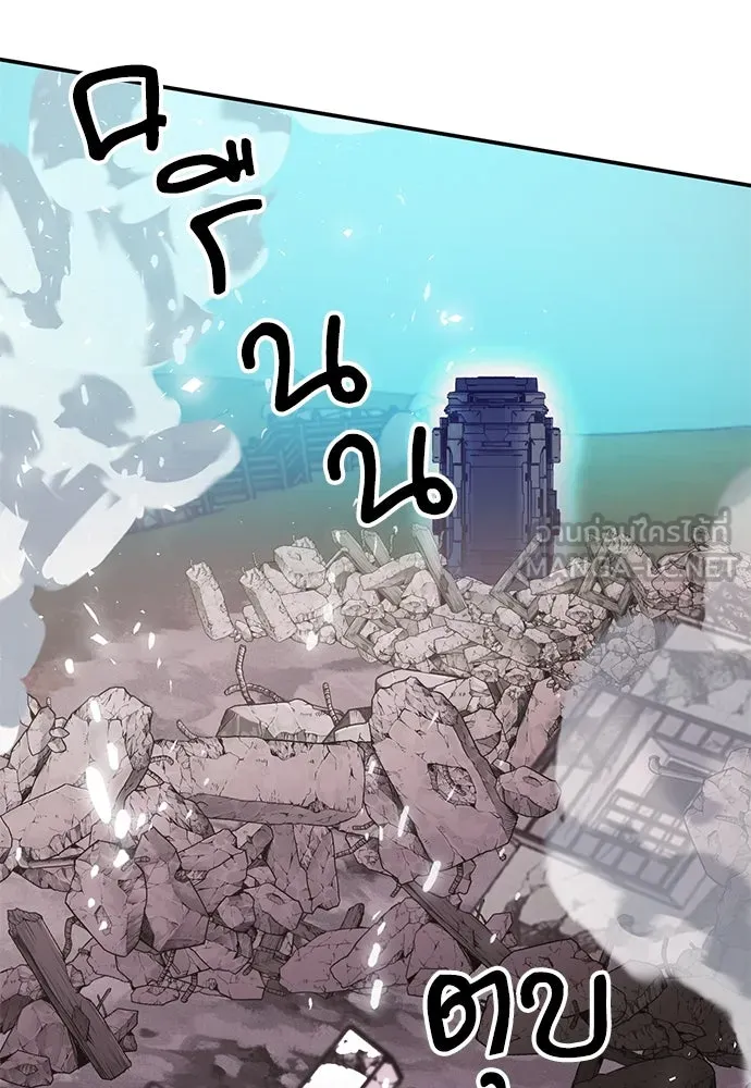 ดรูอิดแห่งสถานีโซล ตอนที่ 135 รูปที่ 171