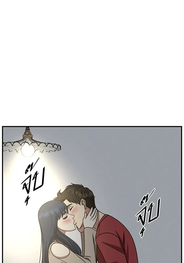 ช่วยเปลี่ยนฉันที ตอนที่ 248. ซีซัน 2 รูปที่ 79