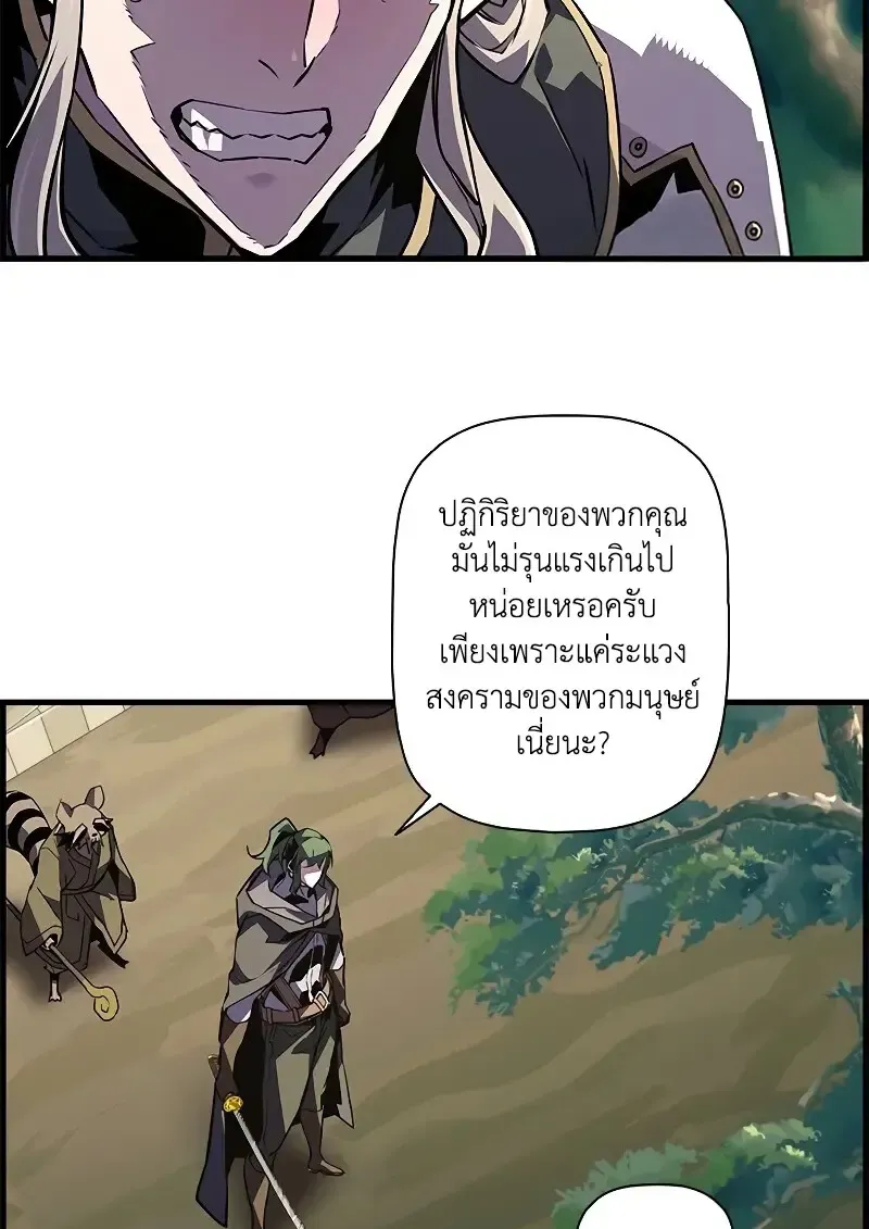 Necromancer_s Evolutionary Traits ตอนที่ ตอนที่ 93 รูปที่ 96