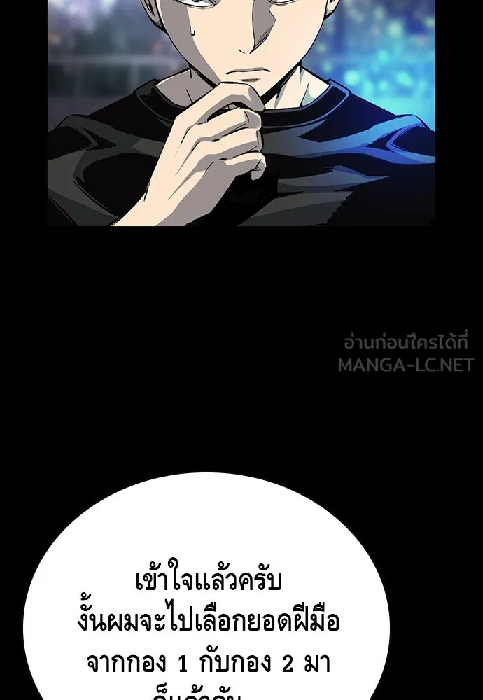 King Game ตอนที่ 21 หน้าแดงเรอะ! รูปที่ 51