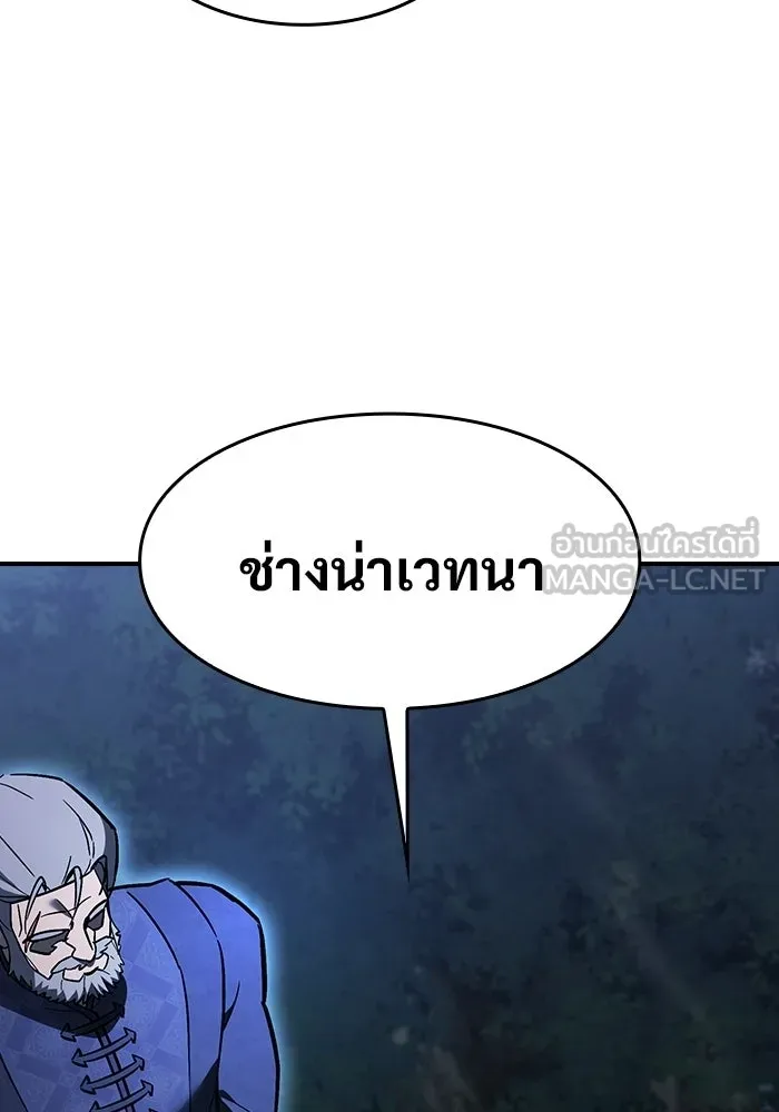 ซอร์ดมาสเตอร์ผู้กลืนดาบ ตอนที่ 25 รูปที่ 63