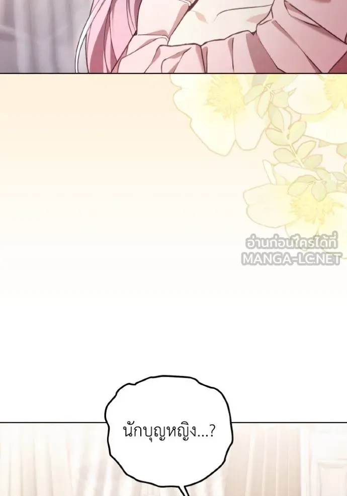 ราชินีจอมมาร ตอนที่ 27 รูปที่ 26