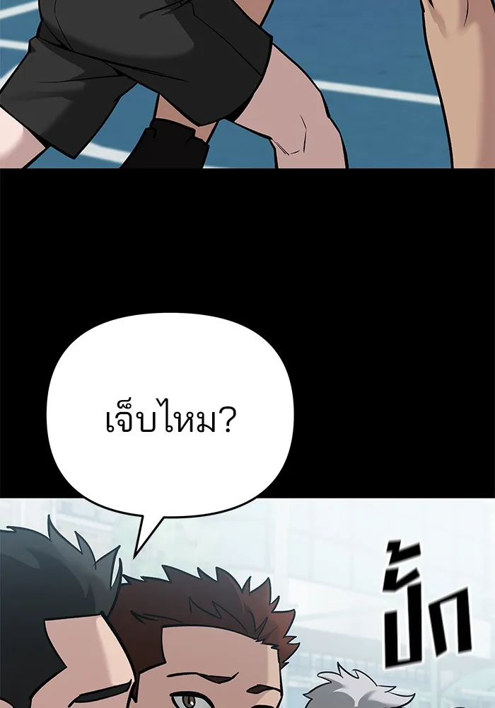เลวฟาดเลว ตอนที่ 85 รูปที่ 178