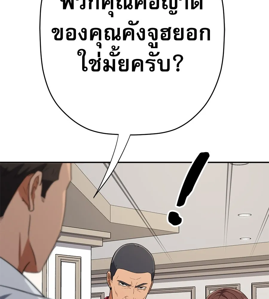 คอลเซ็นเตอร์เปลี่ยนชีวิต ตอนที่ 33 เงาแห่งความตาย รูปที่ 209