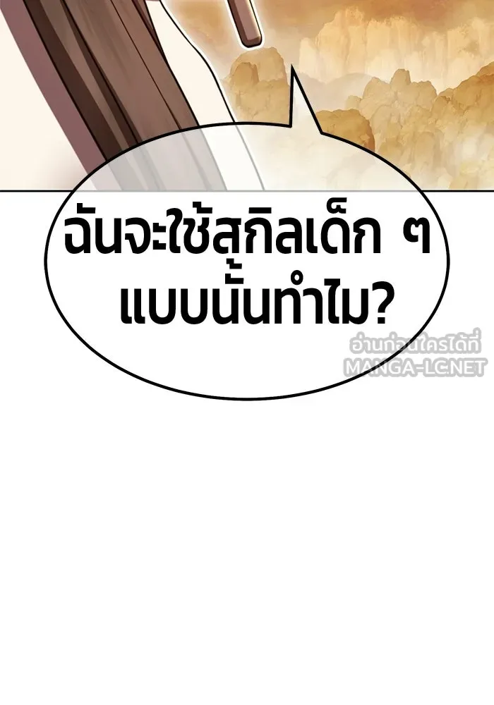 +99 ท่อนไม้พร้อมบวก ตอนที่ 122 ตำนานคธูลู (1) รูปที่ 150