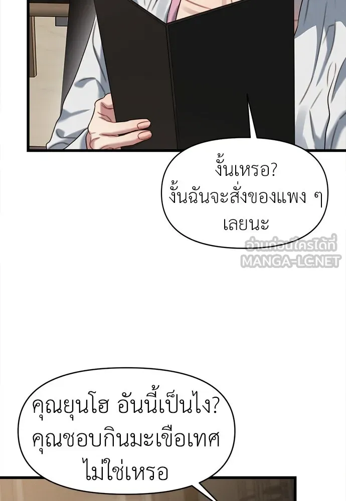 ปรารถนารักอันงดงาม ตอนที่ 83 รูปที่ 66