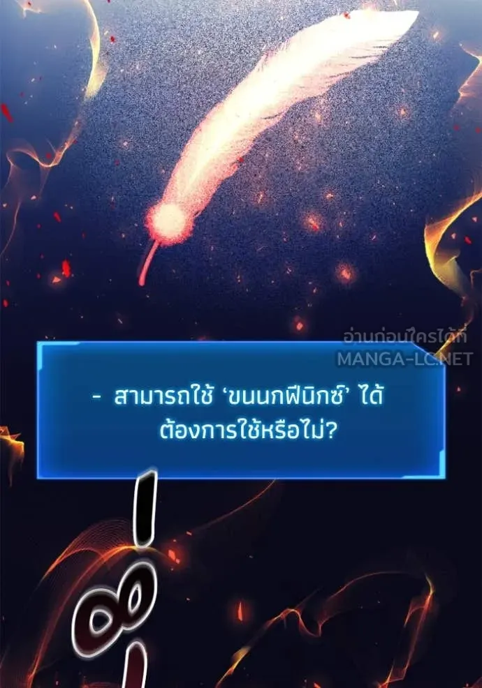 ศึกชิงบัลลังก์เทพเจ้ ตอนที่ 182 รูปที่ 97