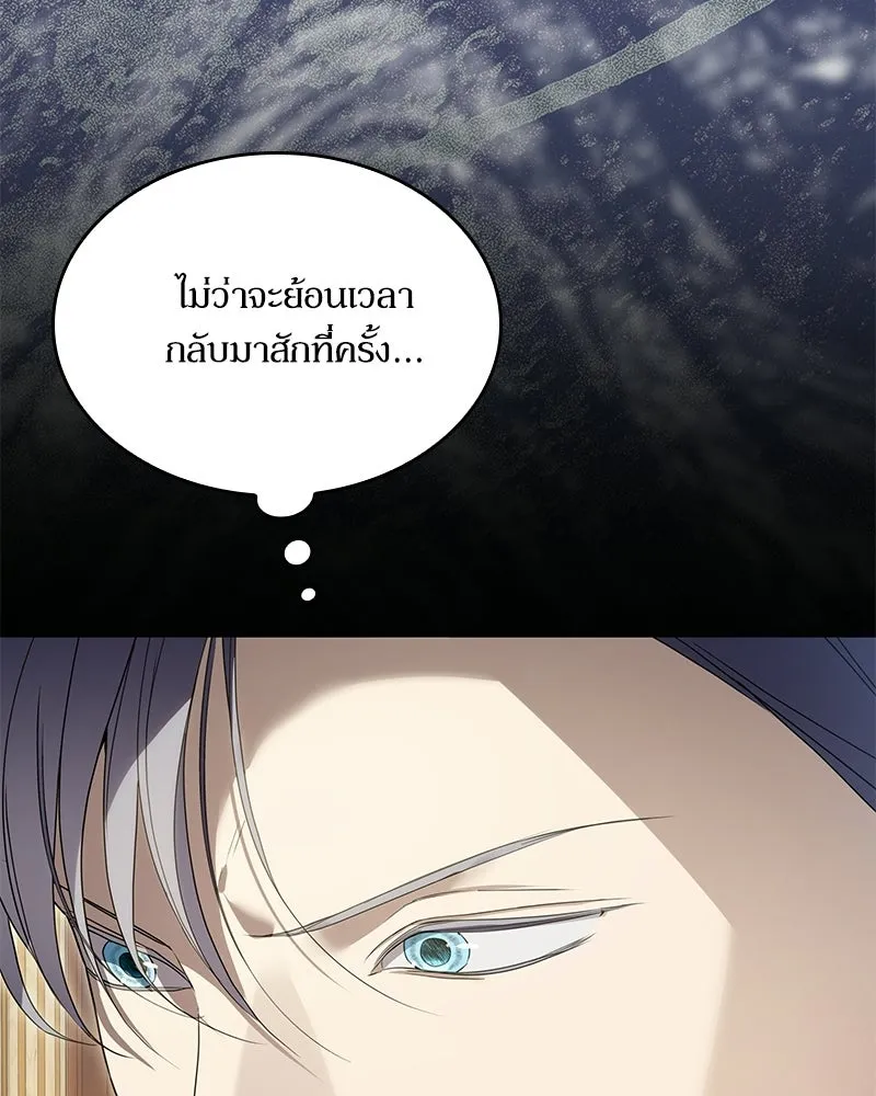 กำราบรักร้ายนายจอมพยศ ตอนที่ 70 (ตอนจบ) รูปที่ 104