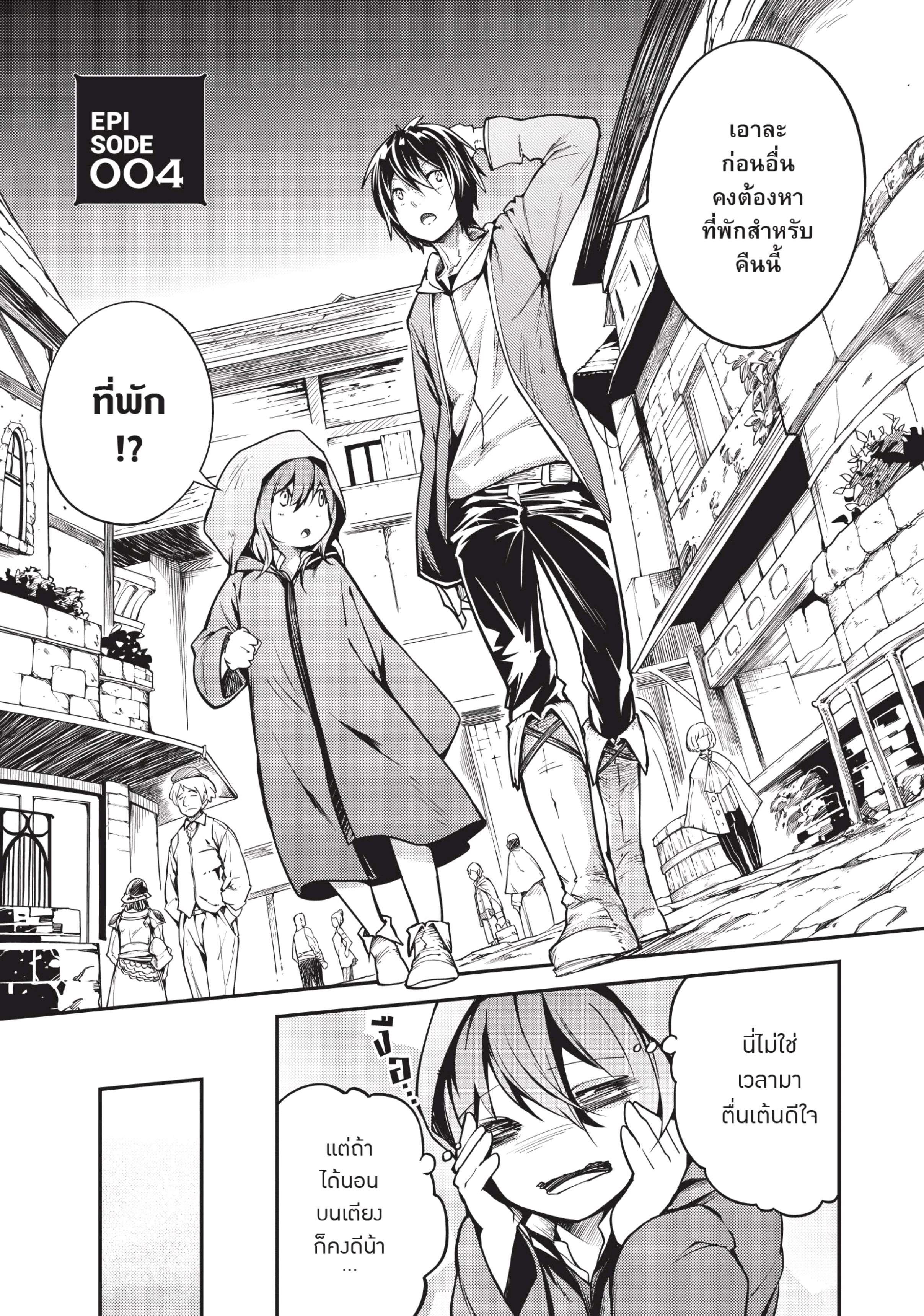 Manga-lc-com อ่านมังงะ อ่านการ์ตูน ออนไลน์ ฟรี Lv999 no Murabito ชาวบ้าน LV999 ตอนที่ 1 2 3 4 5 6 7 8 9 10 11 12 13 14 ฟรี ไม่มีโฆษณา Manga-lc - อ่าน มังงะ อ่าน การ์ตูน ออนไลน์ อ่านมังงะ ฟรี