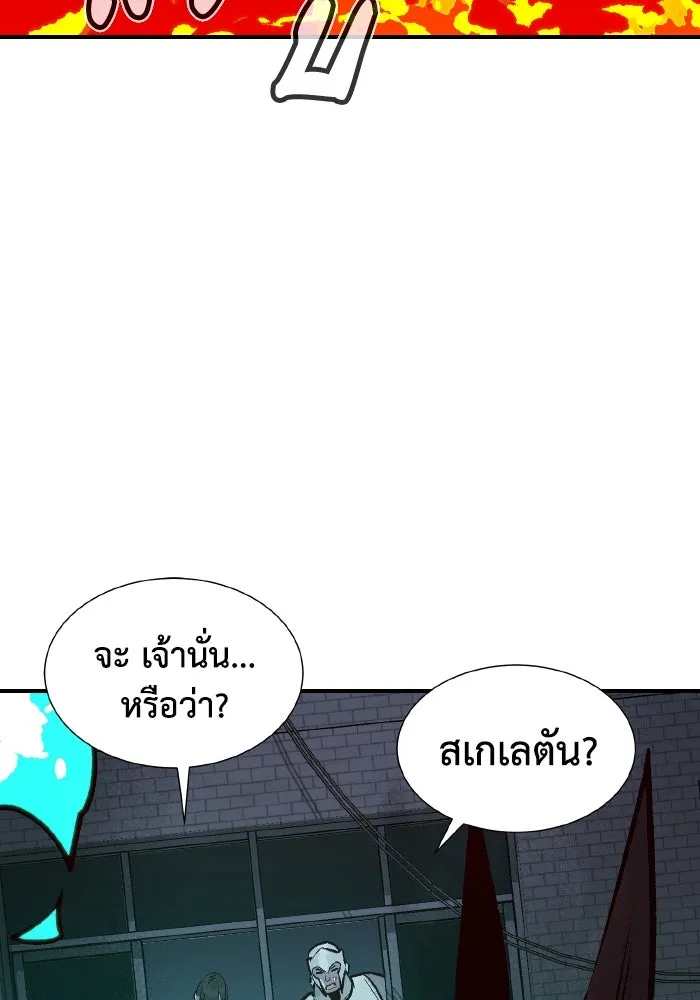 The Lone Necromancer ตอนที่ 67 รูปที่ 148