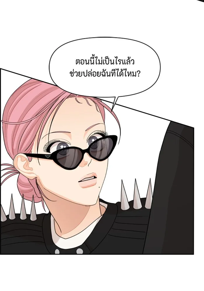 จริง ๆ แล้ว โอบารัมน่ะ… ตอนที่ 76 รูปที่ 85