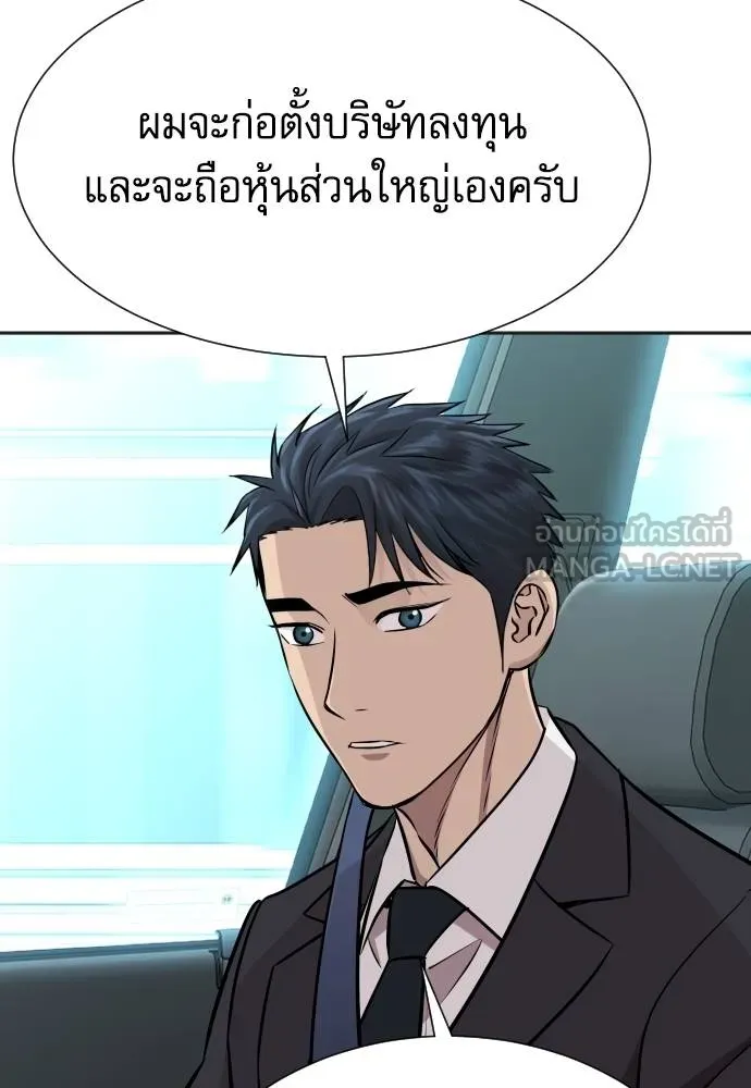 หลานอัจฉริยะ ตอนที่ 32 รูปที่ 55