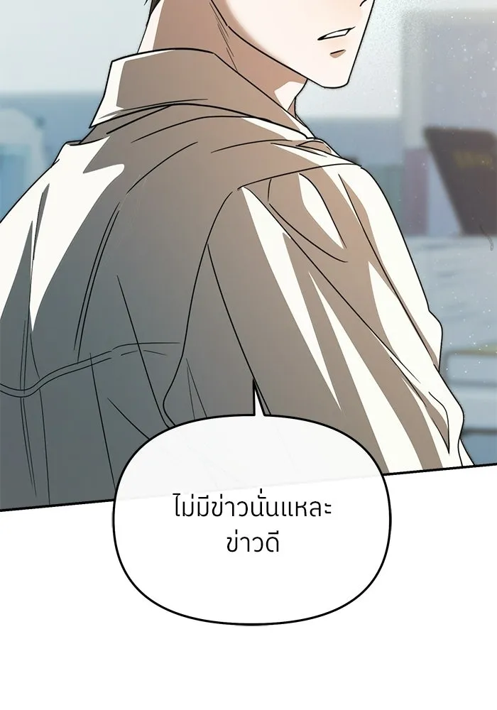 ย้อนเวลามาเป็นมักเน่ ตอนที่ 58 รูปที่ 14