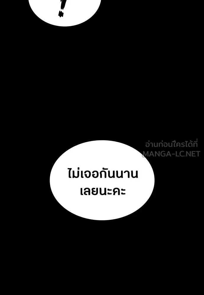 มือสังหารพันธุ์อมตะ ตอนที่ 94 รูปที่ 198