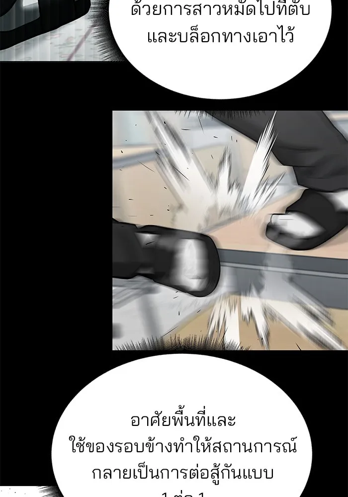 เลวฟาดเลว ตอนที่ 49 รูปที่ 125