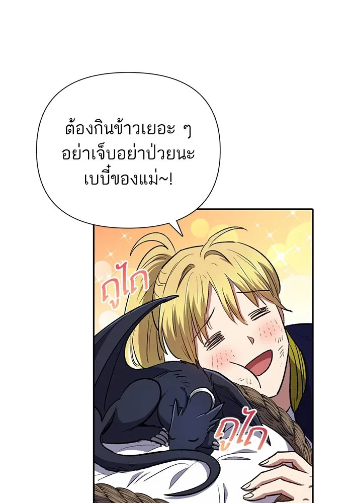 My S-Class Hunters ตอนที่ 69 มังกรดำปีกหนาม รูปที่ 50