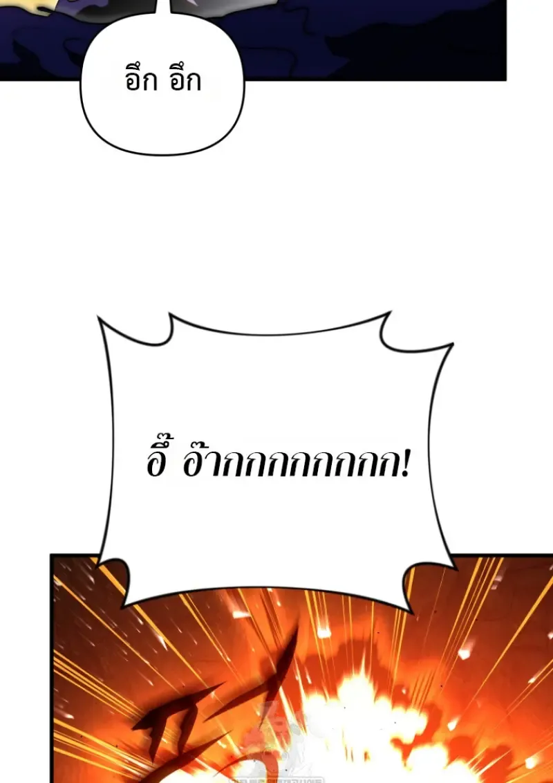 Player Who Returned 10_000 Years Later เพลเยอร_ผ_กล_บมาในรอบหม_นป_ ตอนที่ ตอนที่ 136 รูปที่ 71