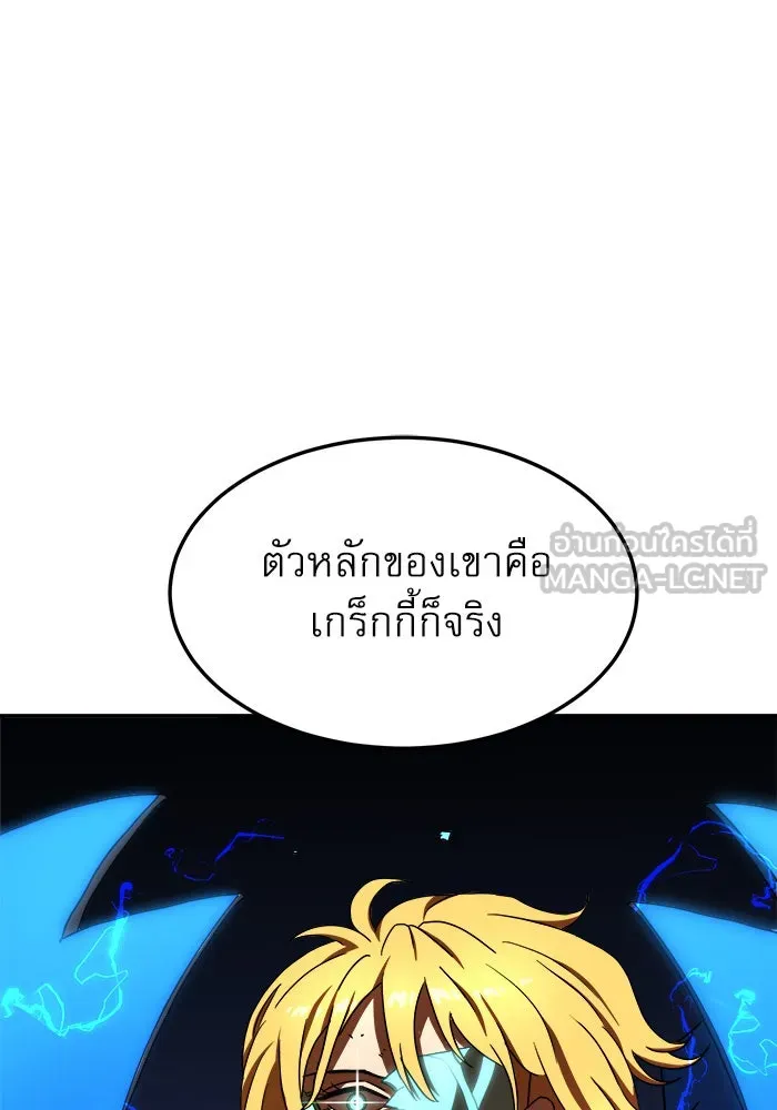 Double Click ตอนที่ 87 รูปที่ 69