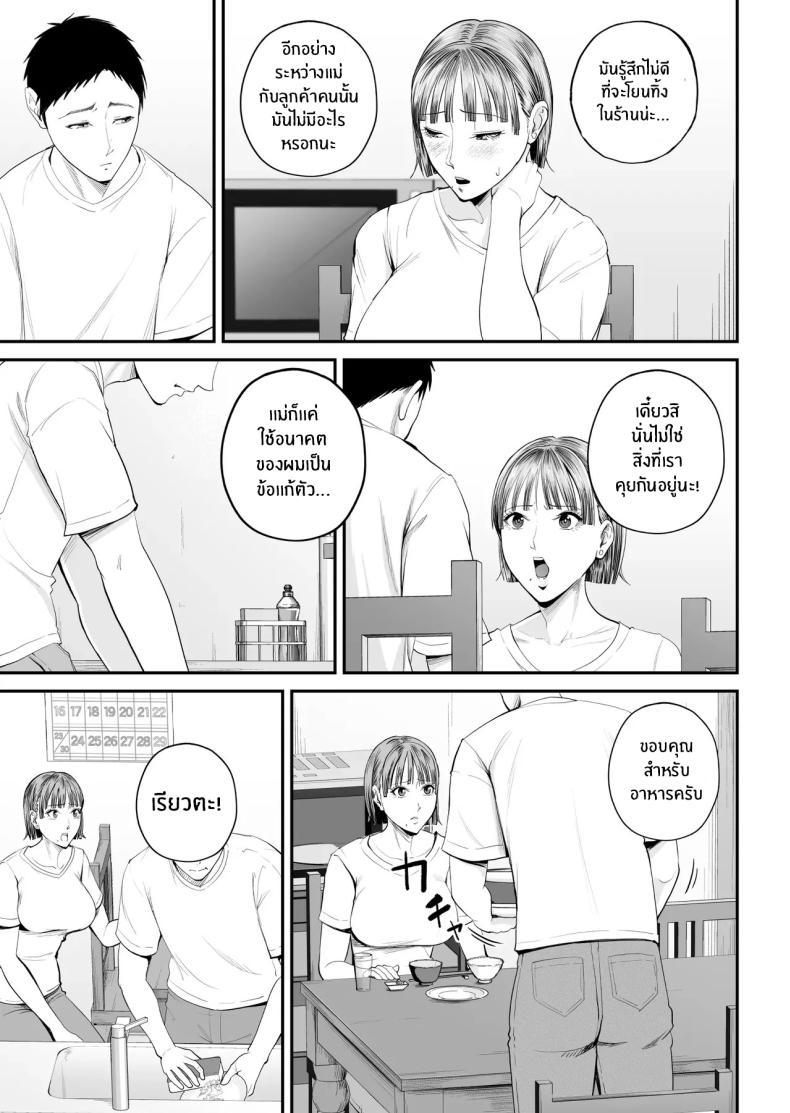 Doujin-Lc- อ่าน โดจิน มังฮวา เกาหลี ญี่ปุ่น จีน แปลไทย คุณเเม่ที่ผมรัก [Shiono Kou] Boshi Jouji ~Daisuki na Okaa-san to Konya Majiwaru~ - MOTHER AND SON LOVE AFFAIR ตอนที่ 1 2 3 4 5 6 7 8 9 10 11 12 13 14 ฟรี ไม่มีโฆษณา อ่าน โดจิน Manhwa เกาหลี ญี่ปุ่น จีน เรามีครบ คัดมาให้เน้นๆ โดจิน 18+ รับประกันความฟินโดย  Doujin Lc