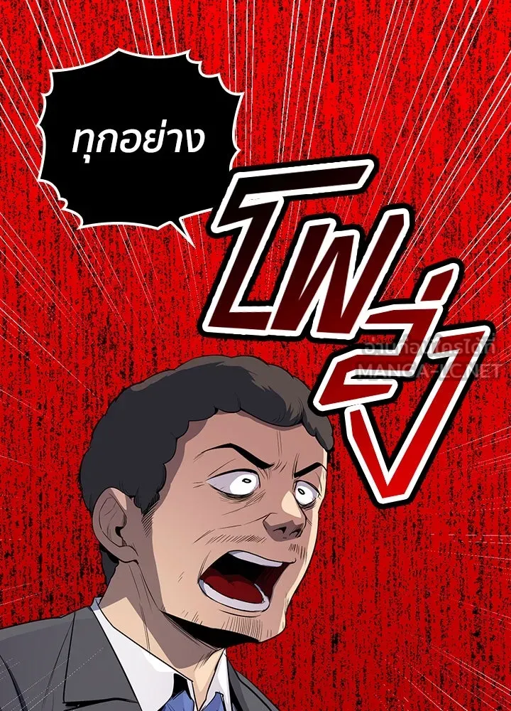 นักเลงกระจอกย้อนเวลามาทวงแค้น ตอนที่ 57 รูปที่ 84