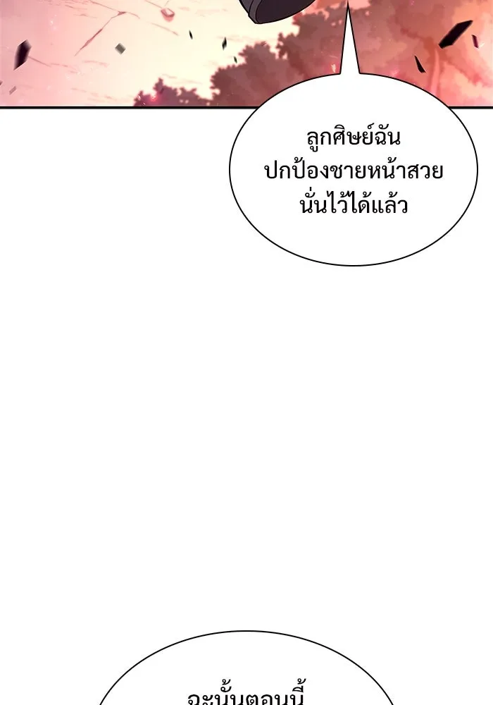 ผู้เล่นหน้าใหม่เลเวลแมกซ์ ตอนที่ 149 โลกของเหล่าเพลเยอร์ (3) รูปที่ 116