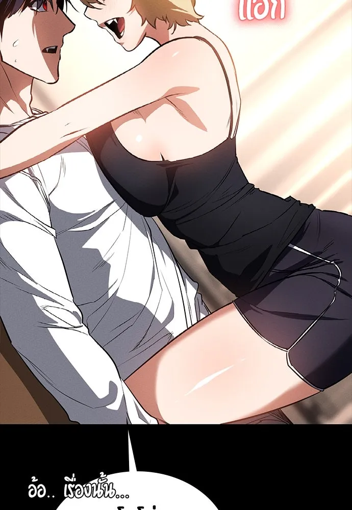 มือสังหารพันธุ์อมตะ ตอนที่ 52 รูปที่ 152