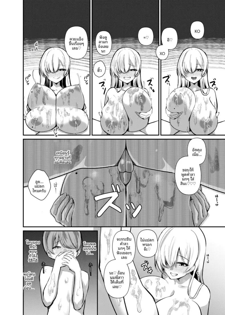 Doujin-Lc- อ่าน โดจิน มังฮวา เกาหลี ญี่ปุ่น จีน แปลไทย เรียนรู้เรื่องผู้ใหญ่กับพี่สาวซัคคิวบัส [Kibouou Soap] ตอนที่ 1 2 3 4 5 6 7 8 9 10 11 12 13 14 ฟรี ไม่มีโฆษณา อ่าน โดจิน Manhwa เกาหลี ญี่ปุ่น จีน เรามีครบ คัดมาให้เน้นๆ โดจิน 18+ รับประกันความฟินโดย  Doujin Lc